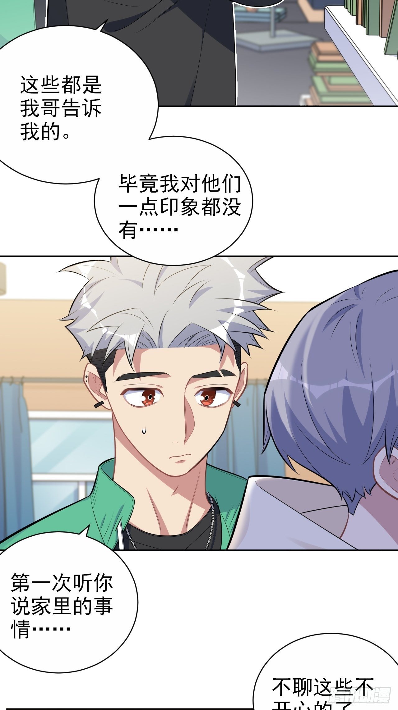 岳父大人与甄好韩漫全集-181.给你空间无删减无遮挡章节图片 