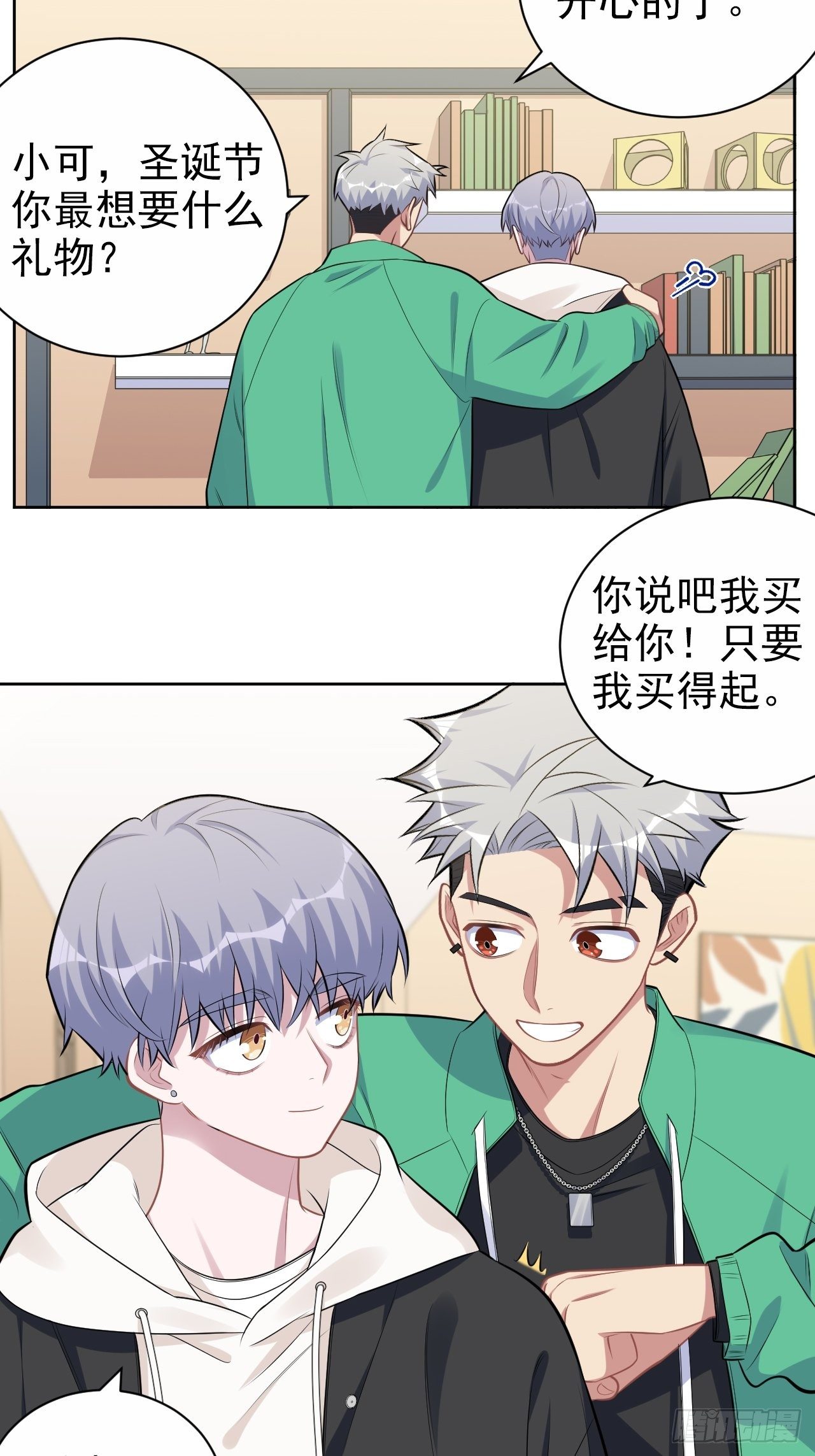 岳父大人与甄好韩漫全集-181.给你空间无删减无遮挡章节图片 