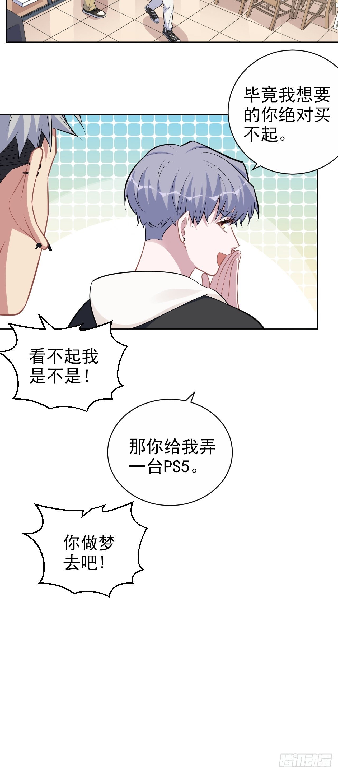 岳父大人与甄好韩漫全集-181.给你空间无删减无遮挡章节图片 