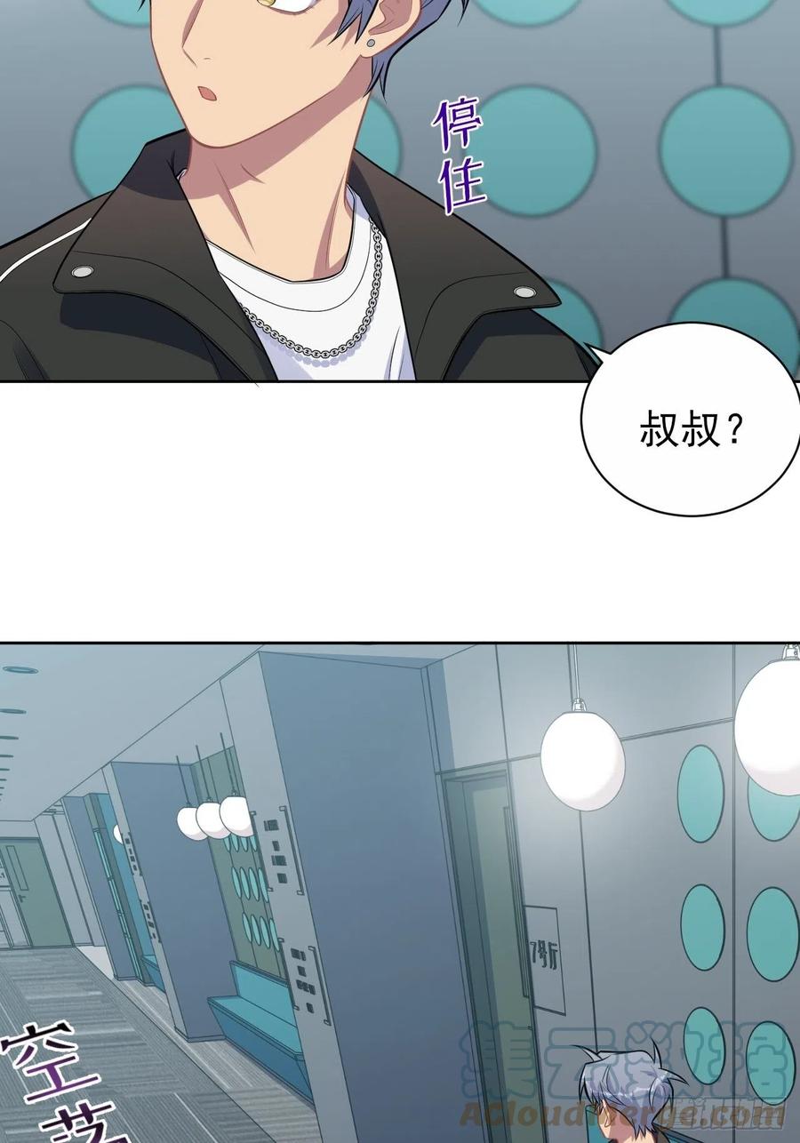 岳父大人与甄好韩漫全集-183.好友验证无删减无遮挡章节图片 