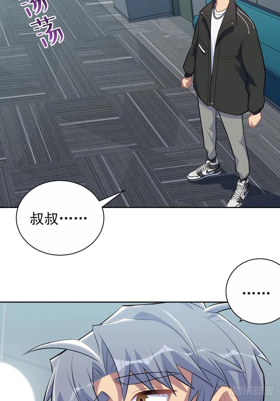 岳父大人与甄好韩漫全集-183.好友验证无删减无遮挡章节图片 