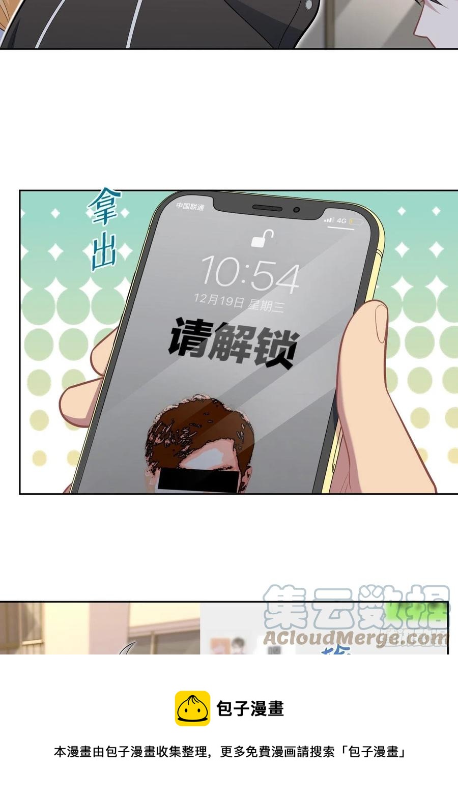岳父大人与甄好韩漫全集-183.好友验证无删减无遮挡章节图片 
