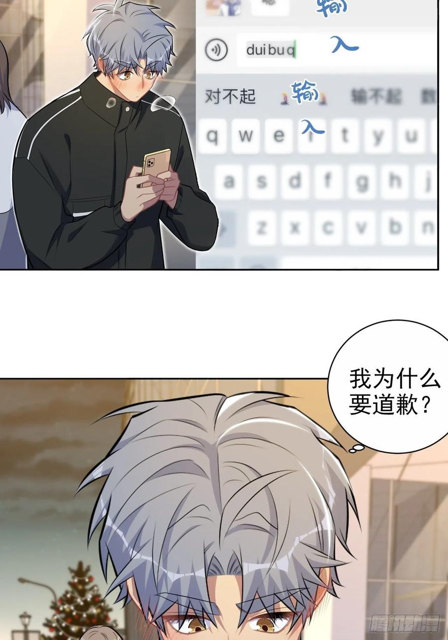 岳父大人与甄好韩漫全集-183.好友验证无删减无遮挡章节图片 