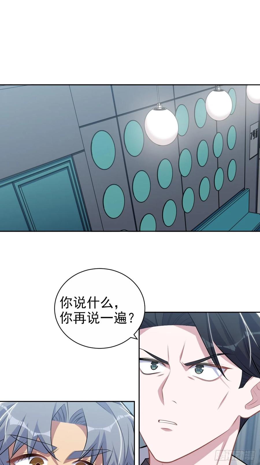 岳父大人与甄好韩漫全集-183.好友验证无删减无遮挡章节图片 