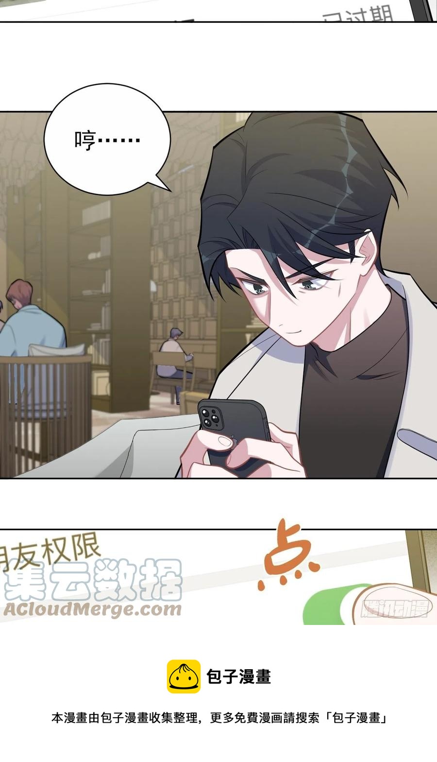 岳父大人与甄好韩漫全集-183.好友验证无删减无遮挡章节图片 