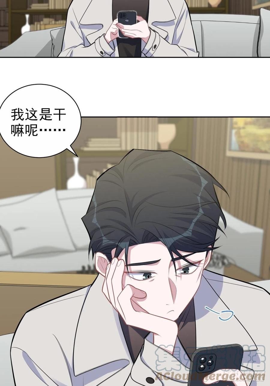 岳父大人与甄好韩漫全集-183.好友验证无删减无遮挡章节图片 