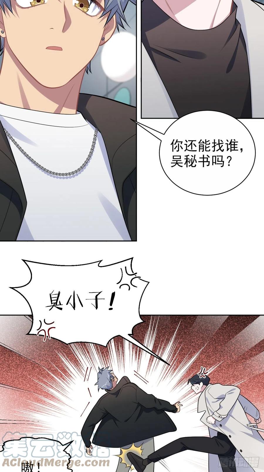 岳父大人与甄好韩漫全集-183.好友验证无删减无遮挡章节图片 