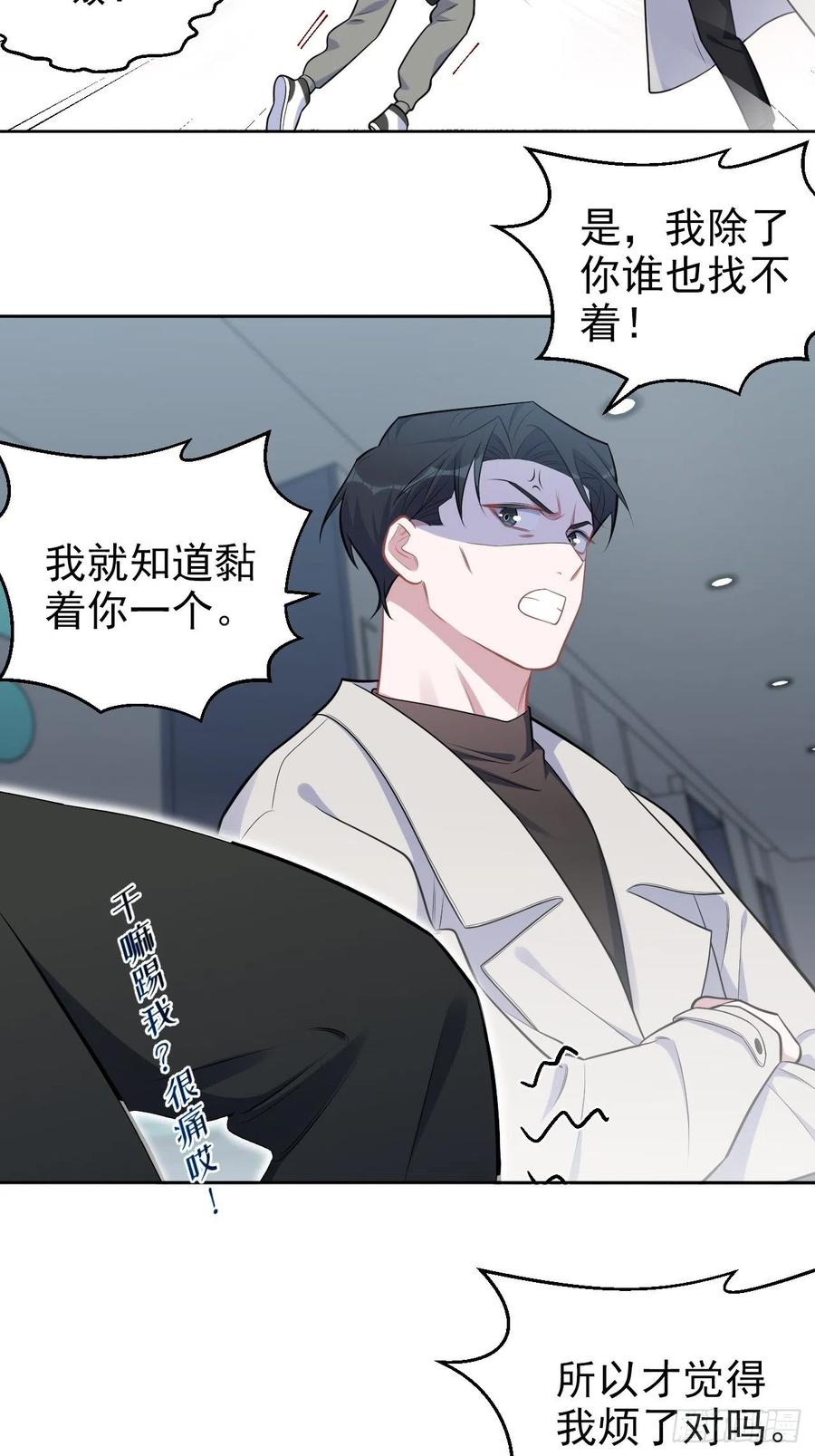 岳父大人与甄好韩漫全集-183.好友验证无删减无遮挡章节图片 