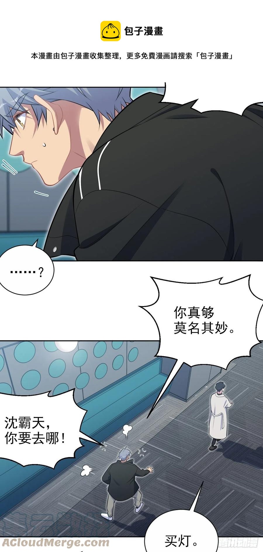 岳父大人与甄好韩漫全集-183.好友验证无删减无遮挡章节图片 