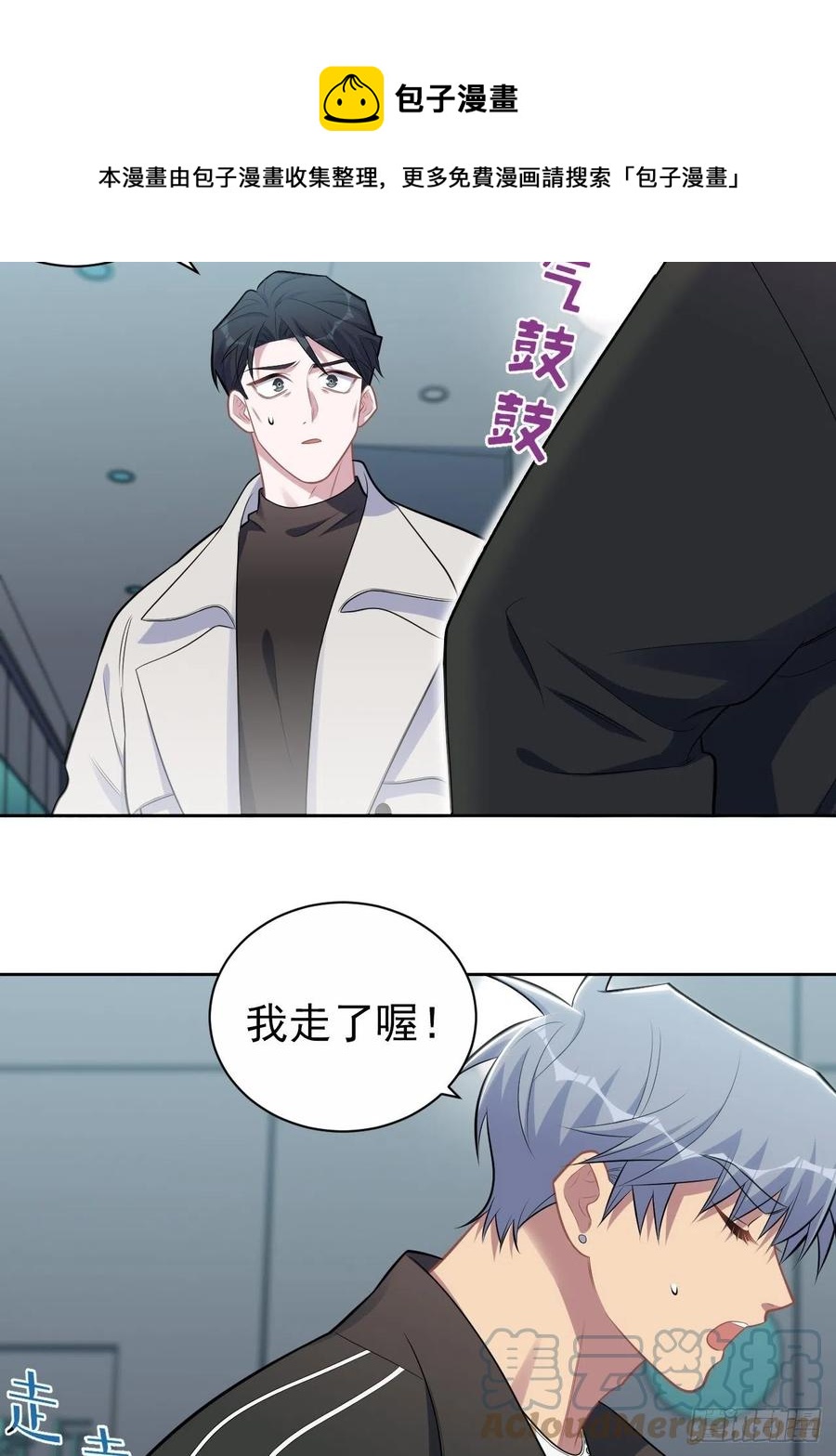 岳父大人与甄好韩漫全集-183.好友验证无删减无遮挡章节图片 