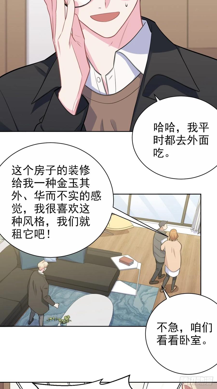 岳父大人与甄好韩漫全集-184.完美出租计划无删减无遮挡章节图片 
