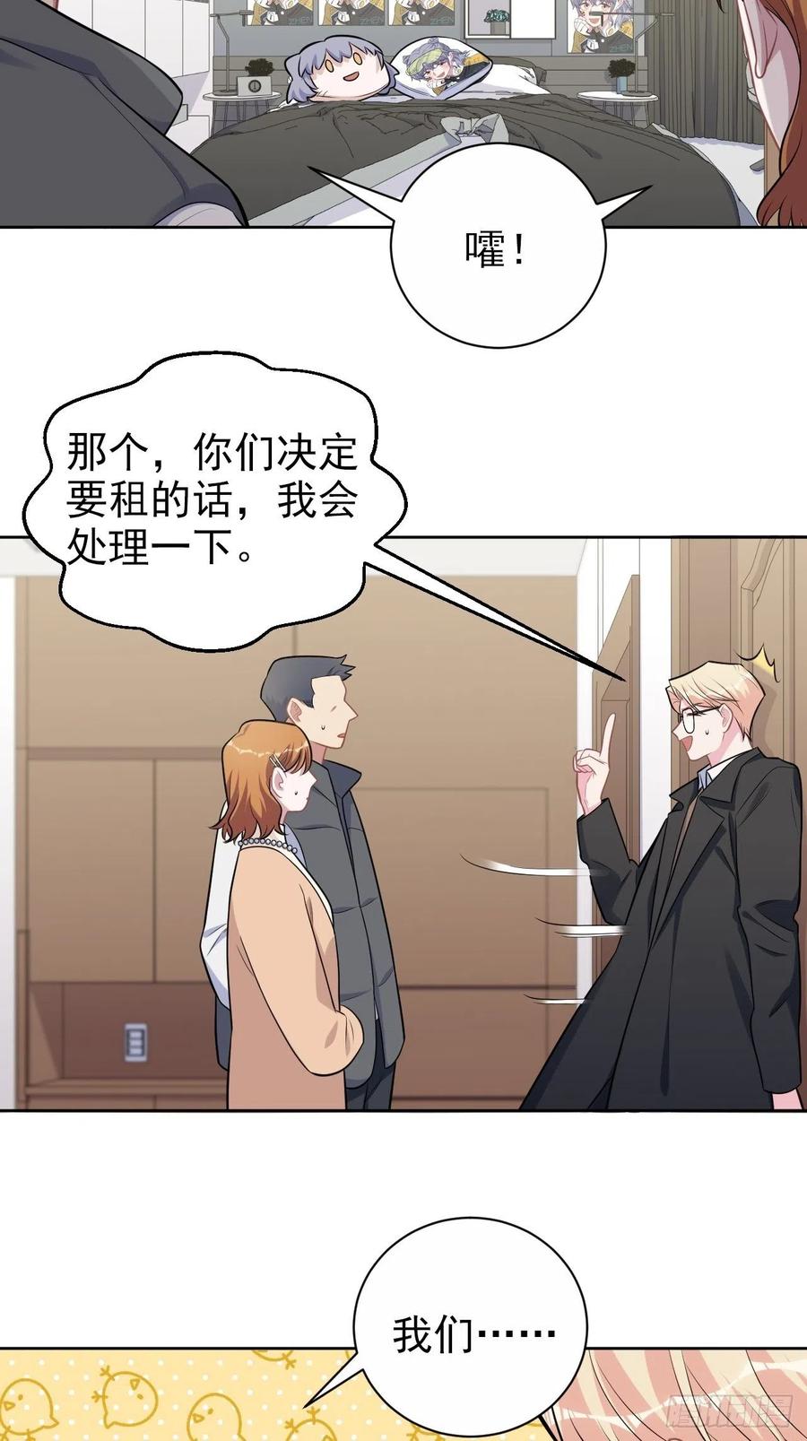 岳父大人与甄好韩漫全集-184.完美出租计划无删减无遮挡章节图片 