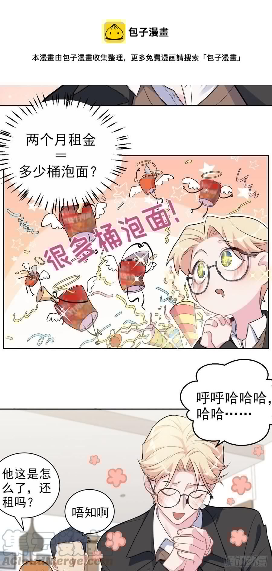 岳父大人与甄好韩漫全集-184.完美出租计划无删减无遮挡章节图片 