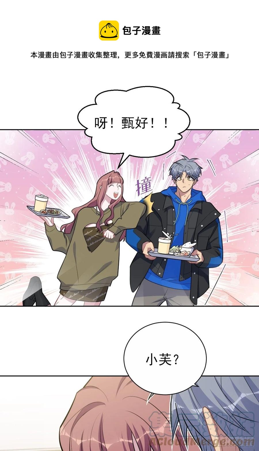岳父大人与甄好韩漫全集-184.完美出租计划无删减无遮挡章节图片 