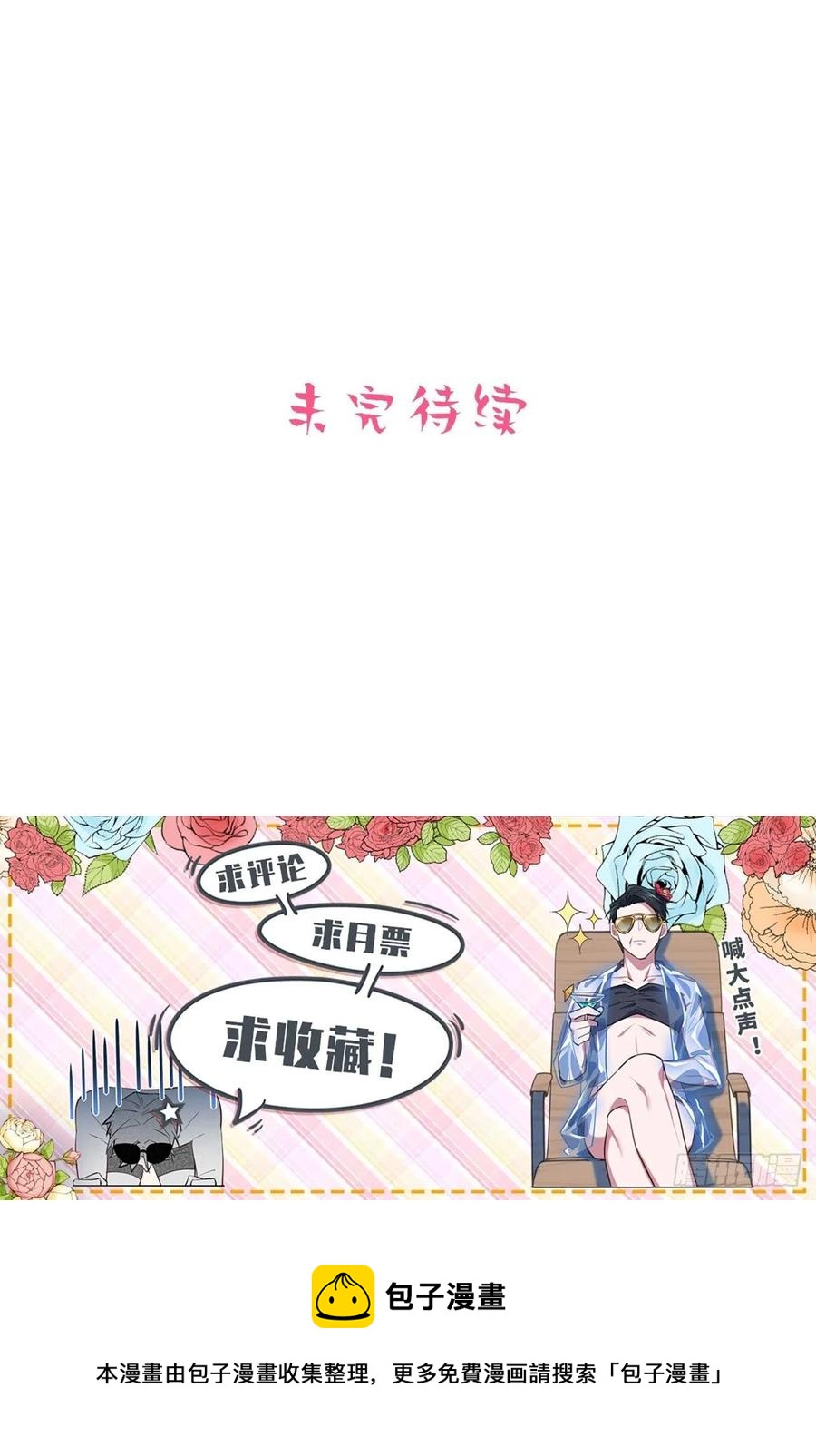 岳父大人与甄好韩漫全集-184.完美出租计划无删减无遮挡章节图片 