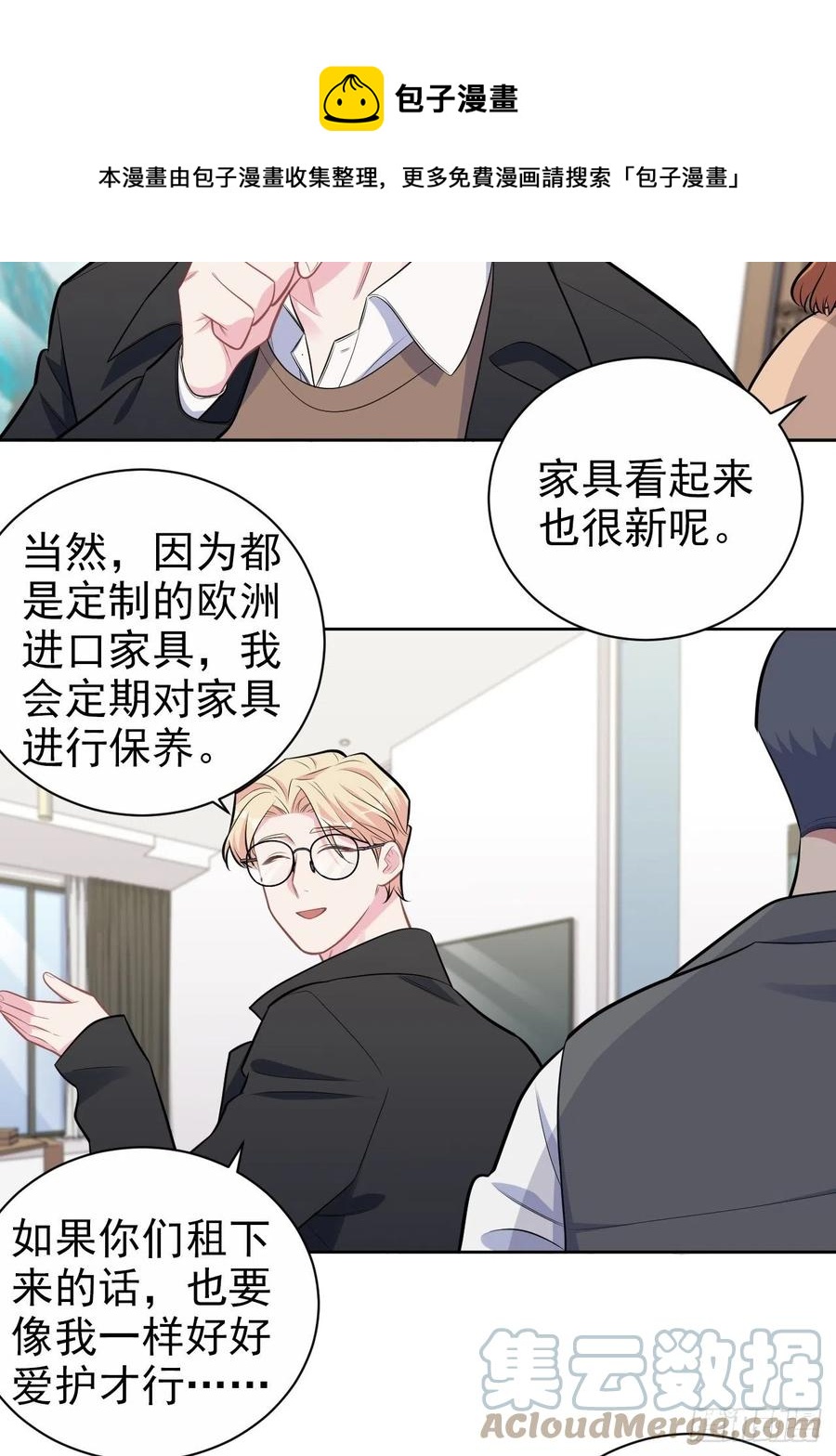 岳父大人与甄好韩漫全集-184.完美出租计划无删减无遮挡章节图片 