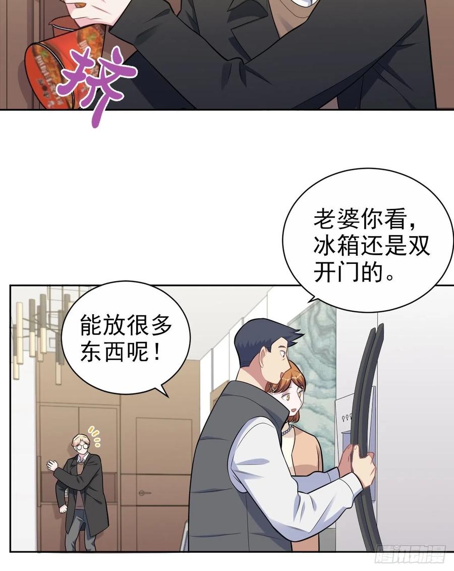 岳父大人与甄好韩漫全集-184.完美出租计划无删减无遮挡章节图片 