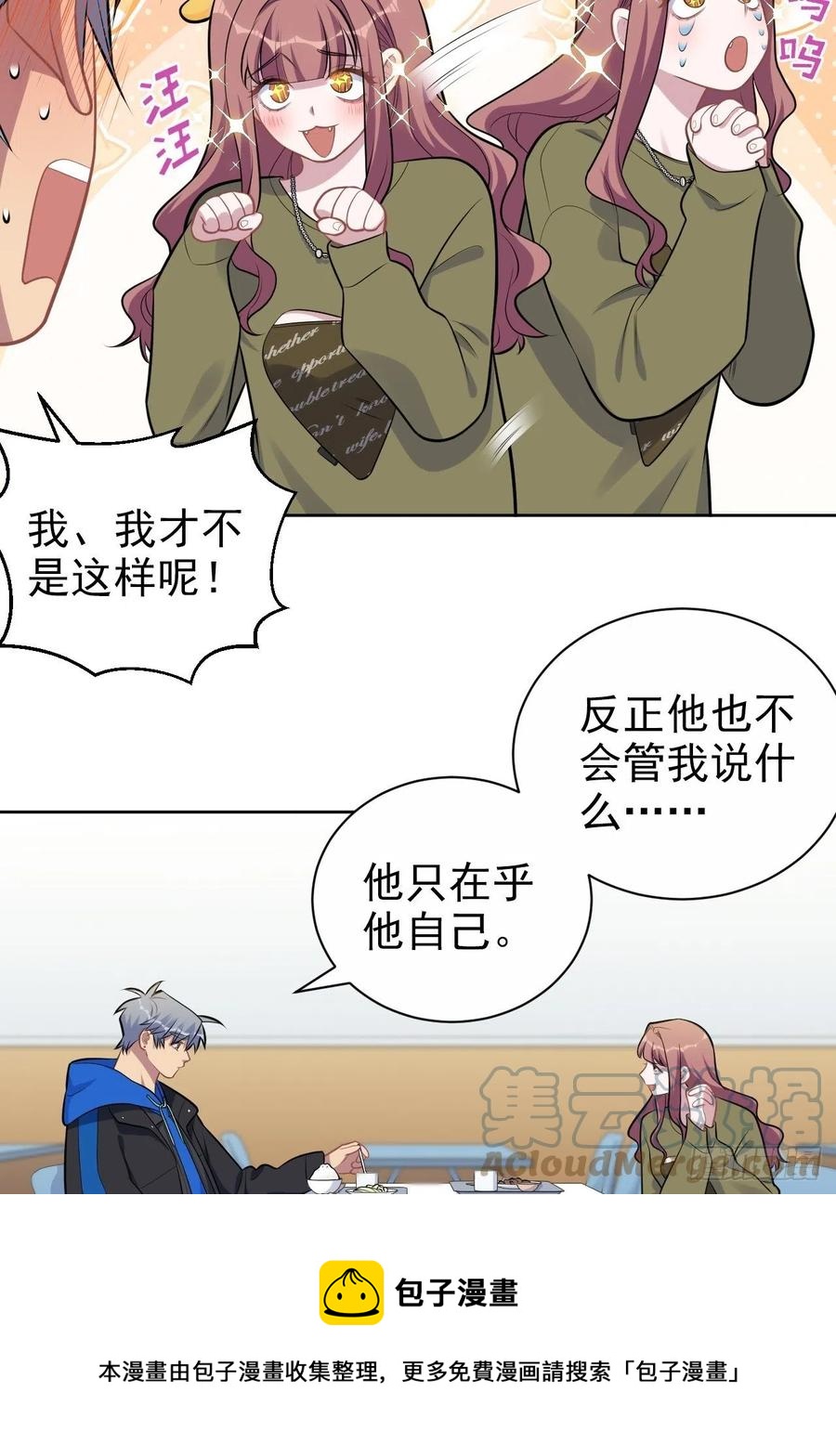 岳父大人与甄好韩漫全集-185.离谱的梦无删减无遮挡章节图片 