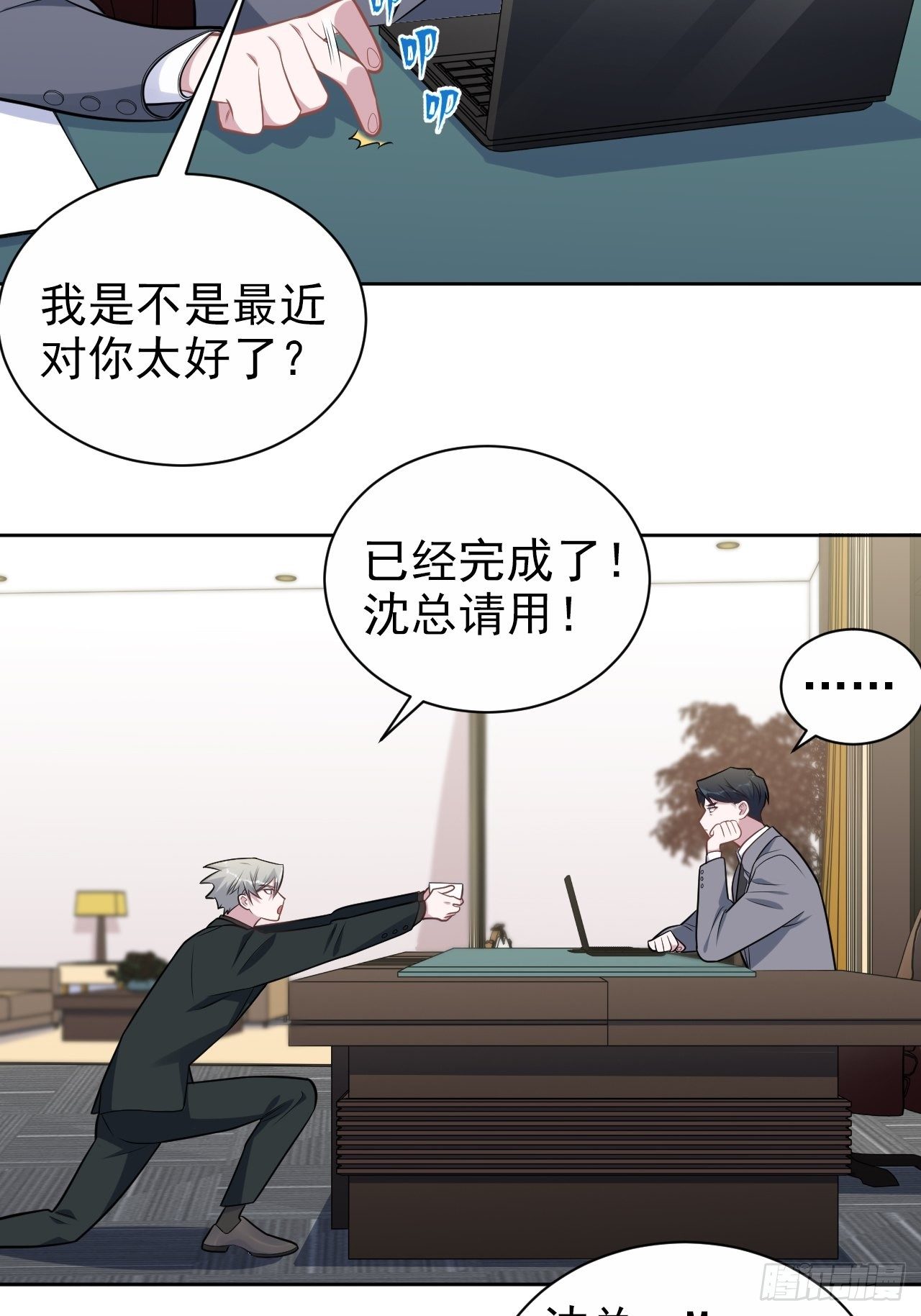 岳父大人与甄好韩漫全集-186.是误会啊无删减无遮挡章节图片 