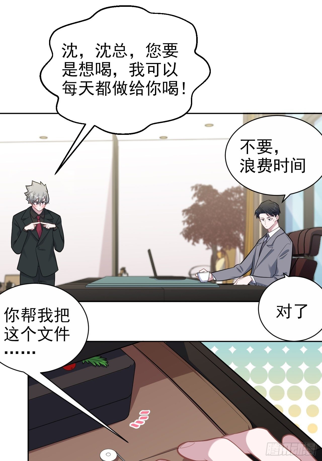 岳父大人与甄好韩漫全集-186.是误会啊无删减无遮挡章节图片 