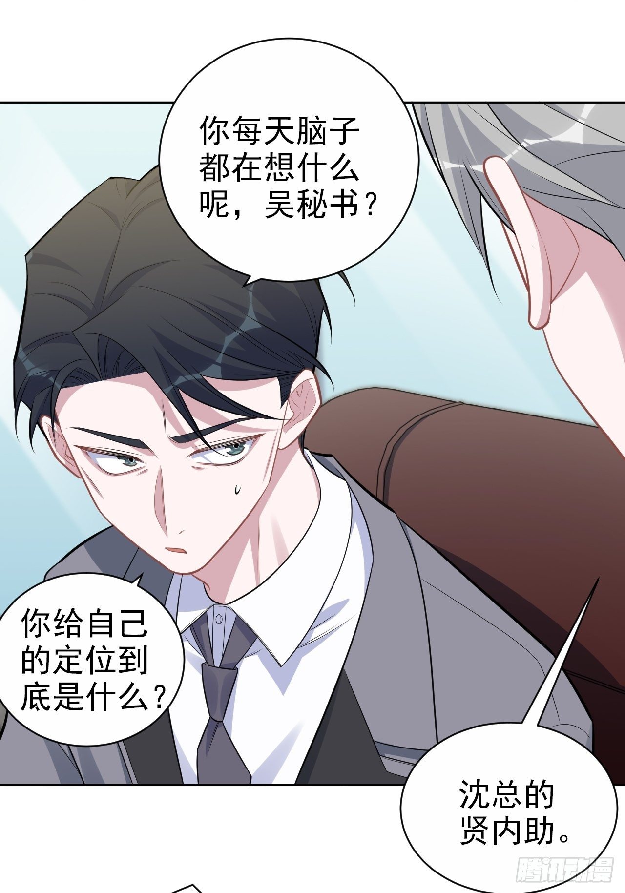 岳父大人与甄好韩漫全集-186.是误会啊无删减无遮挡章节图片 