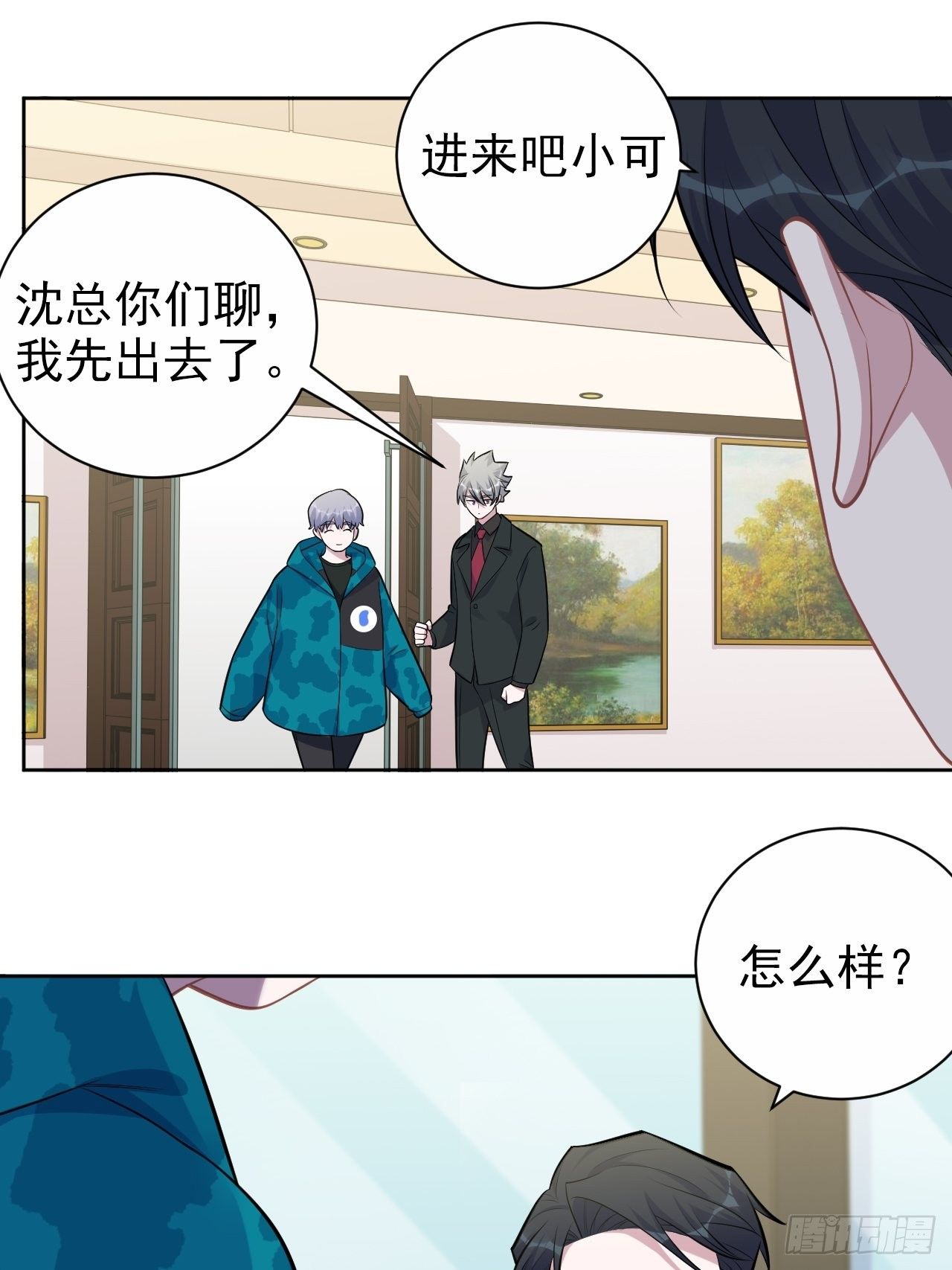 岳父大人与甄好韩漫全集-186.是误会啊无删减无遮挡章节图片 