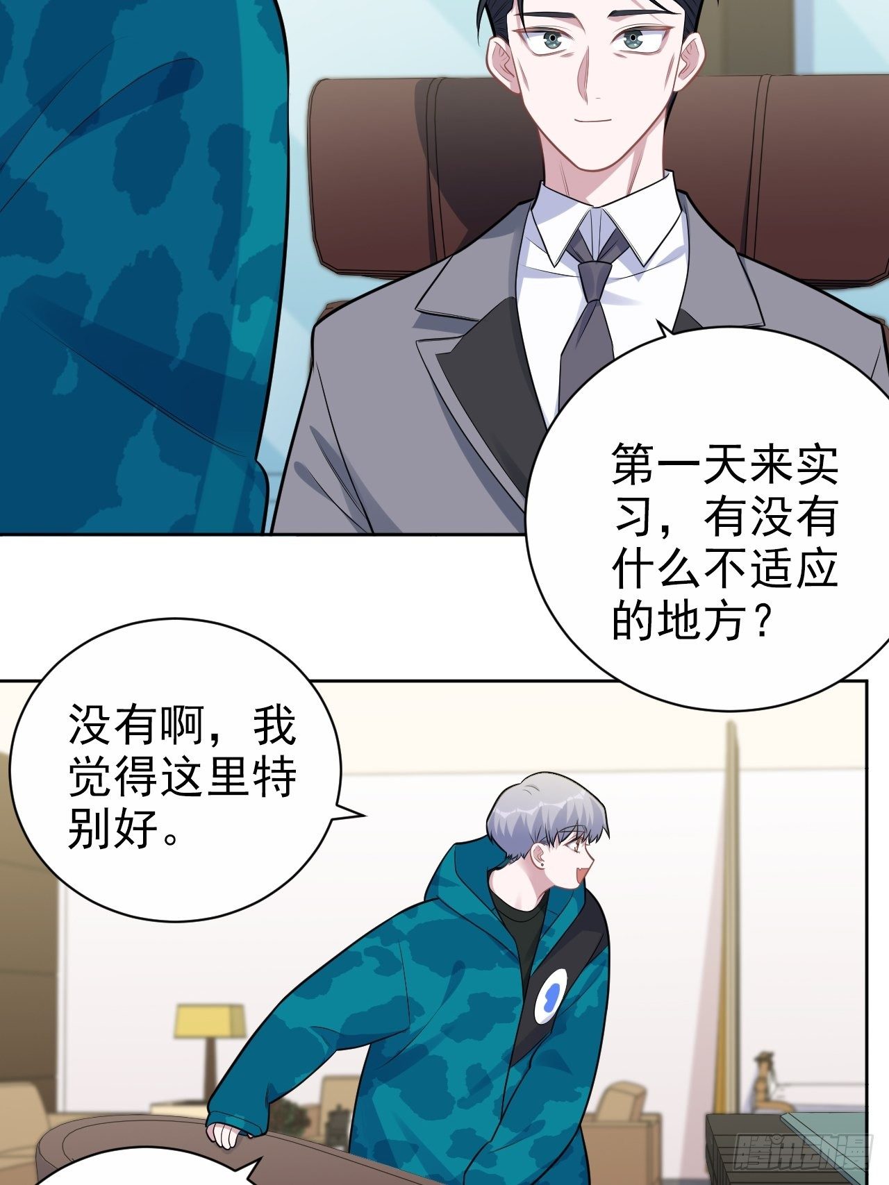 岳父大人与甄好韩漫全集-186.是误会啊无删减无遮挡章节图片 