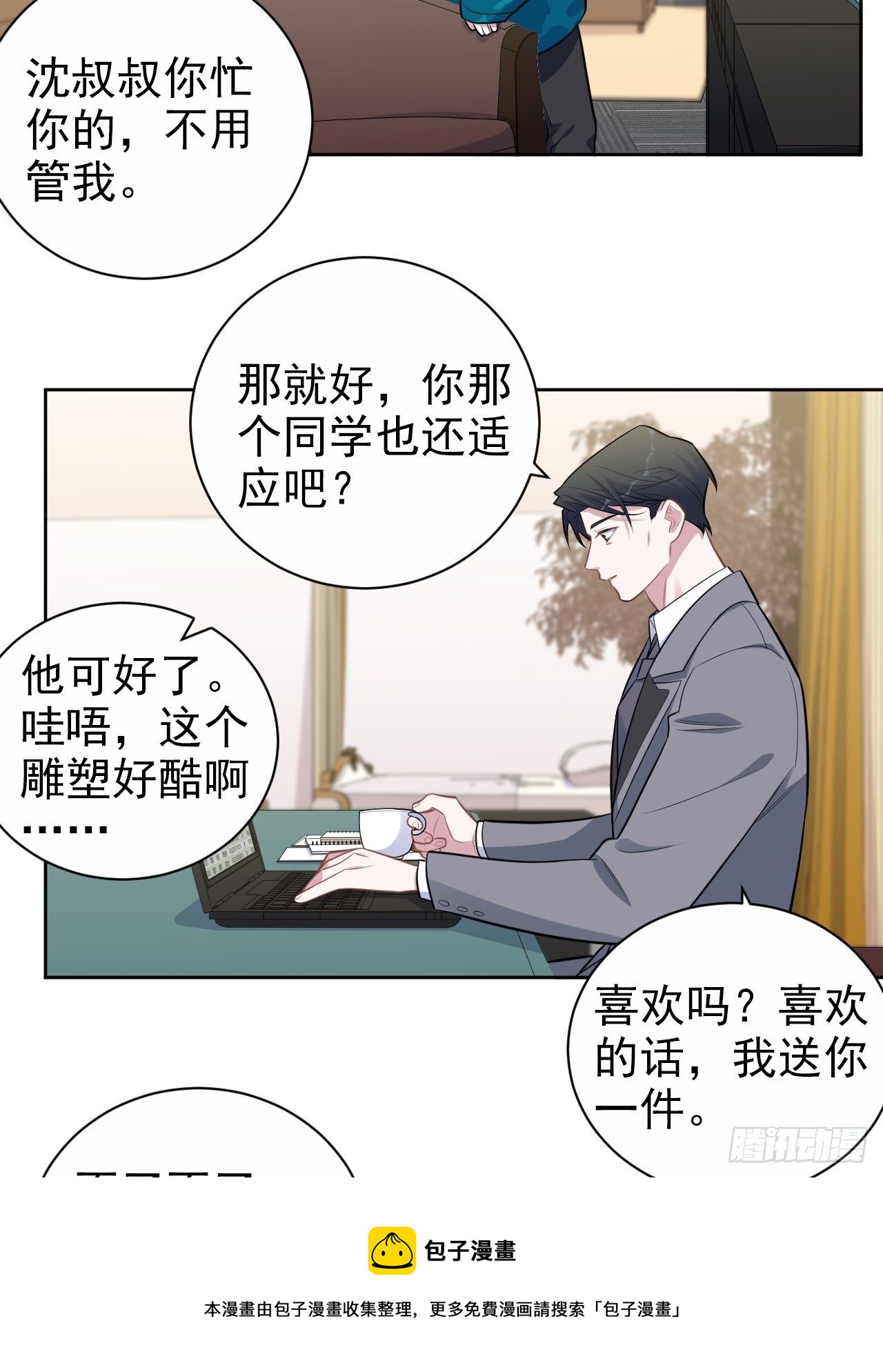 岳父大人与甄好韩漫全集-186.是误会啊无删减无遮挡章节图片 