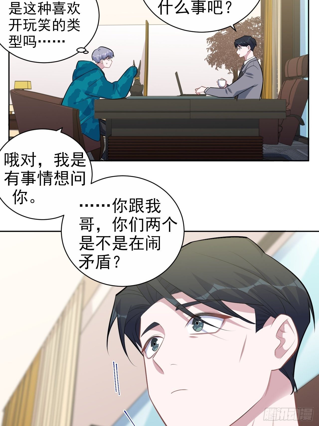 岳父大人与甄好韩漫全集-186.是误会啊无删减无遮挡章节图片 