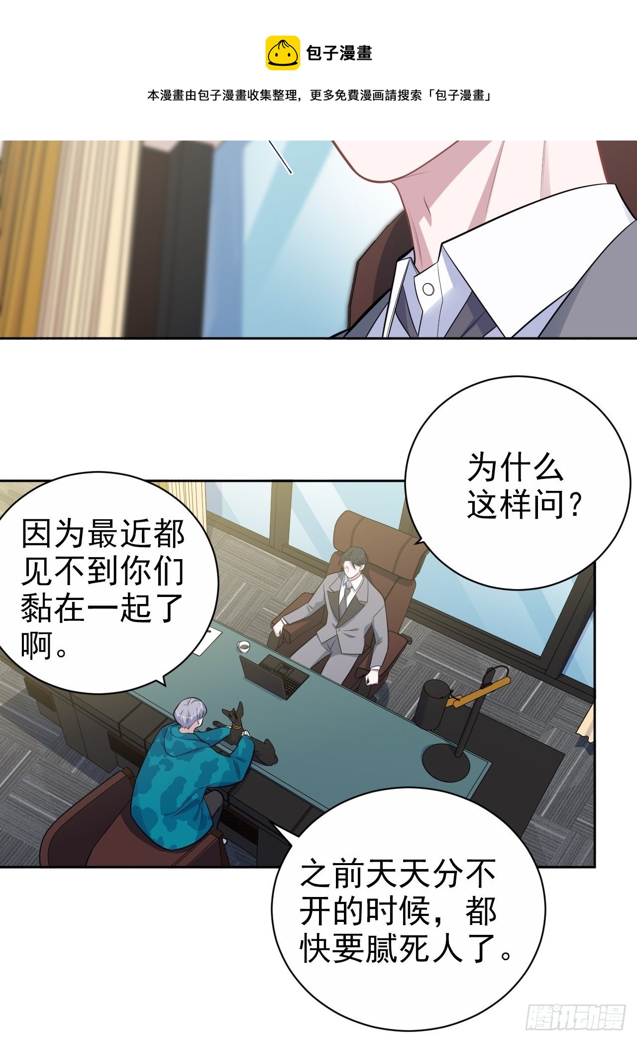 岳父大人与甄好韩漫全集-186.是误会啊无删减无遮挡章节图片 
