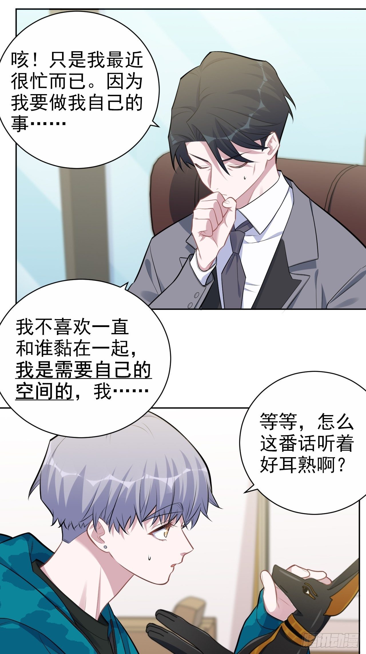 岳父大人与甄好韩漫全集-186.是误会啊无删减无遮挡章节图片 