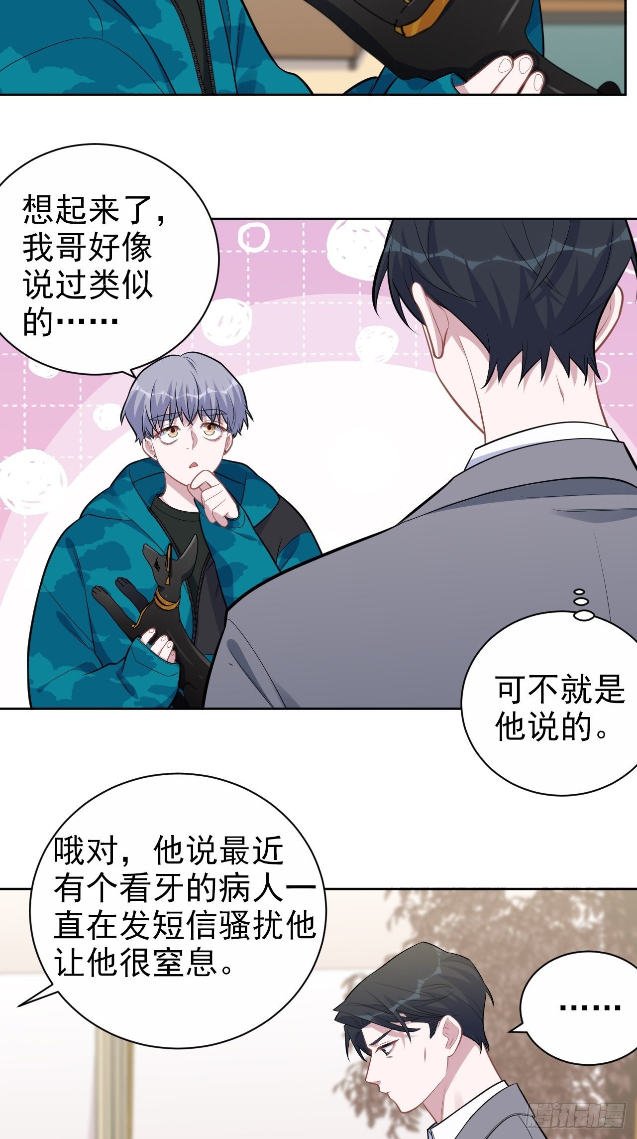 岳父大人与甄好韩漫全集-186.是误会啊无删减无遮挡章节图片 