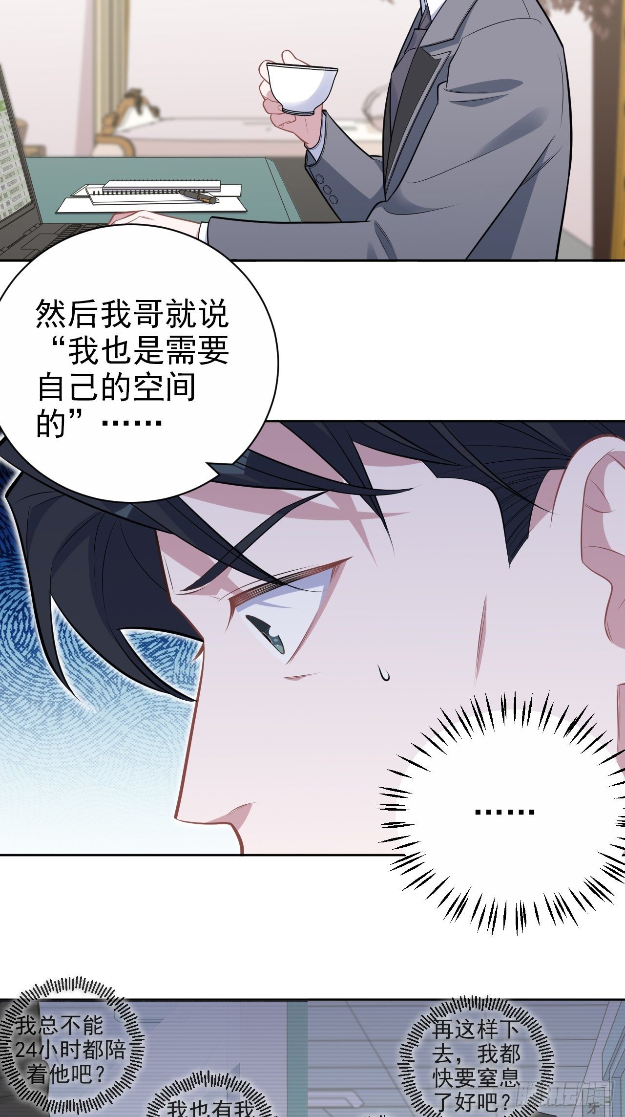 岳父大人与甄好韩漫全集-186.是误会啊无删减无遮挡章节图片 