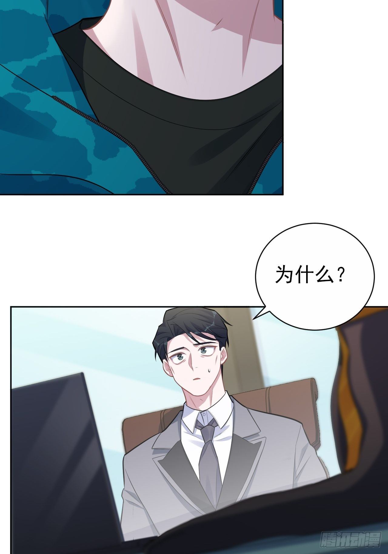 岳父大人与甄好韩漫全集-186.是误会啊无删减无遮挡章节图片 