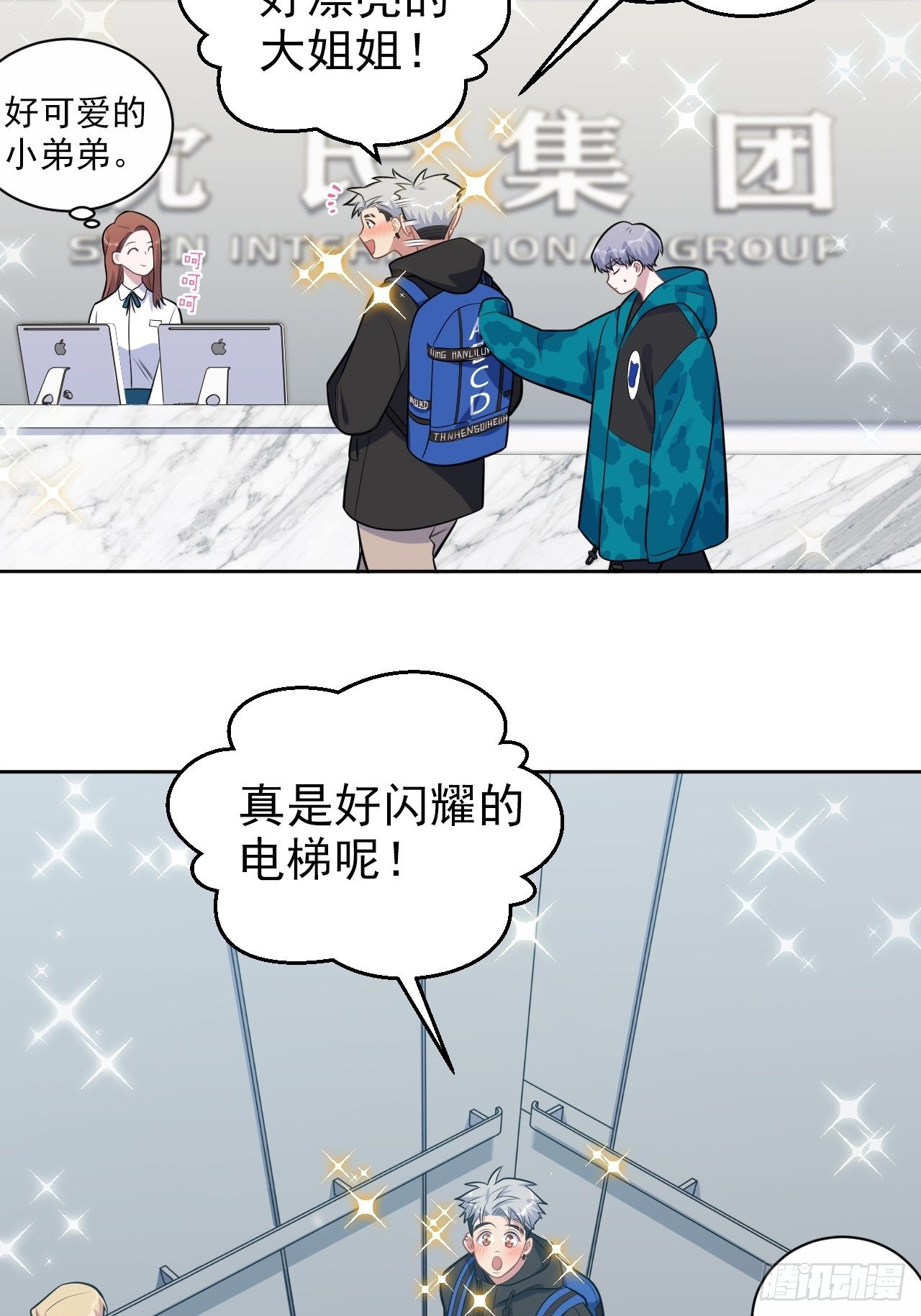 岳父大人与甄好韩漫全集-186.是误会啊无删减无遮挡章节图片 