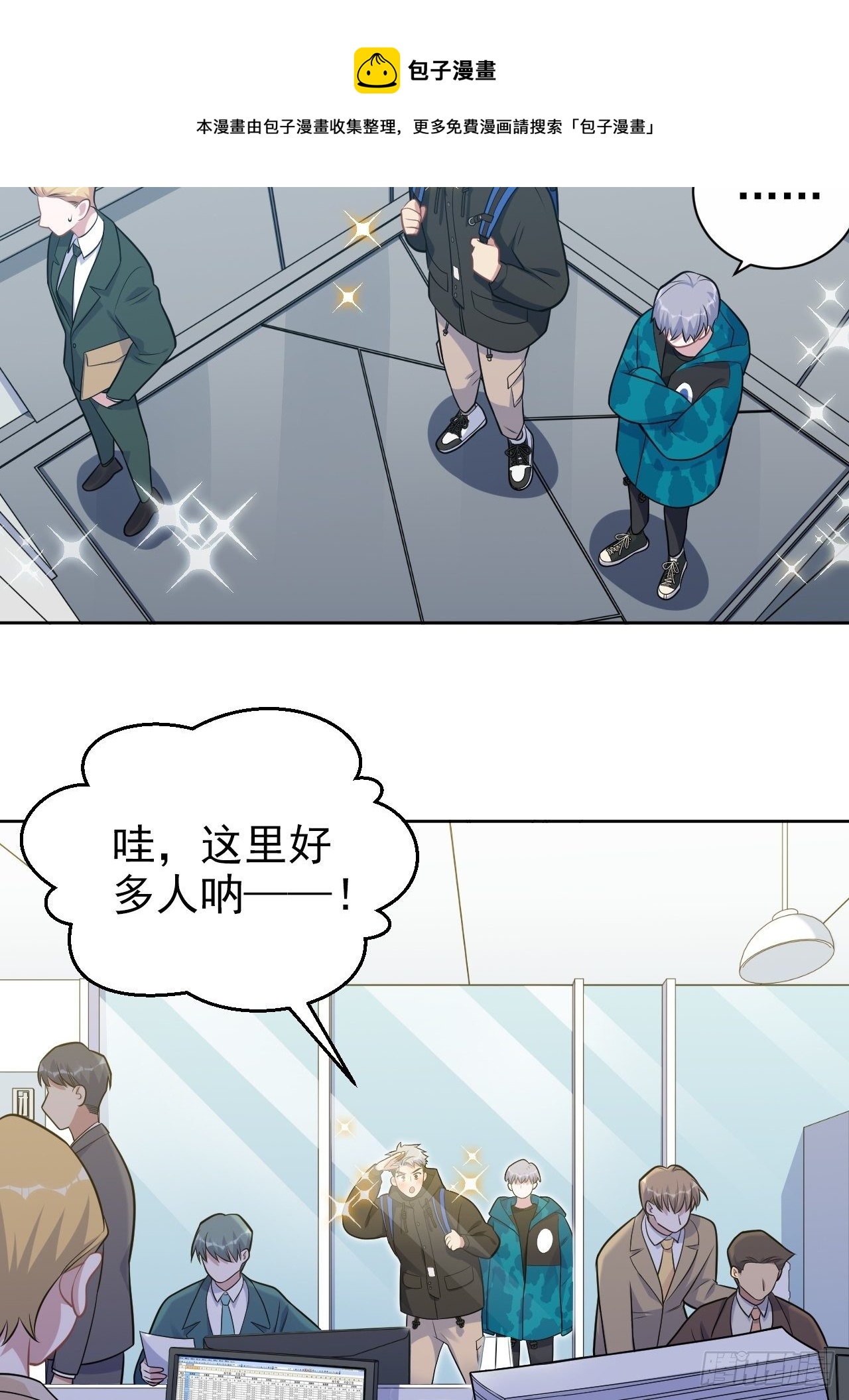 岳父大人与甄好韩漫全集-186.是误会啊无删减无遮挡章节图片 