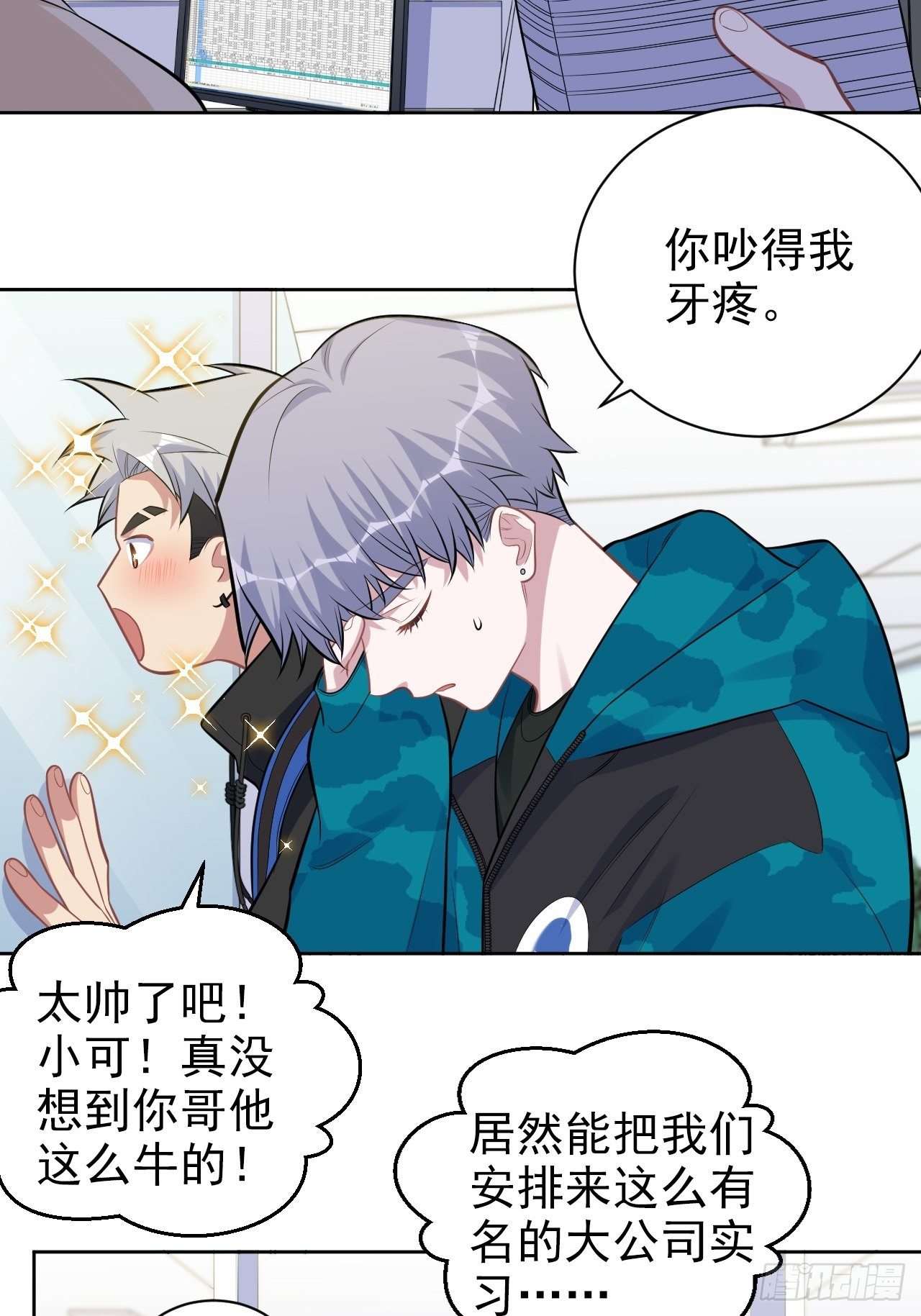 岳父大人与甄好韩漫全集-186.是误会啊无删减无遮挡章节图片 