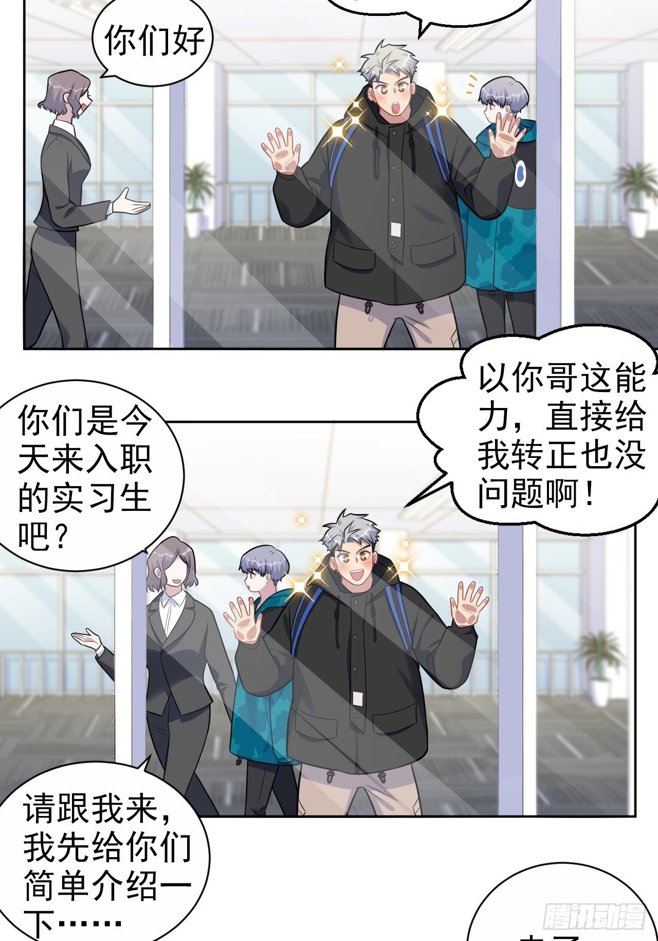 岳父大人与甄好韩漫全集-186.是误会啊无删减无遮挡章节图片 