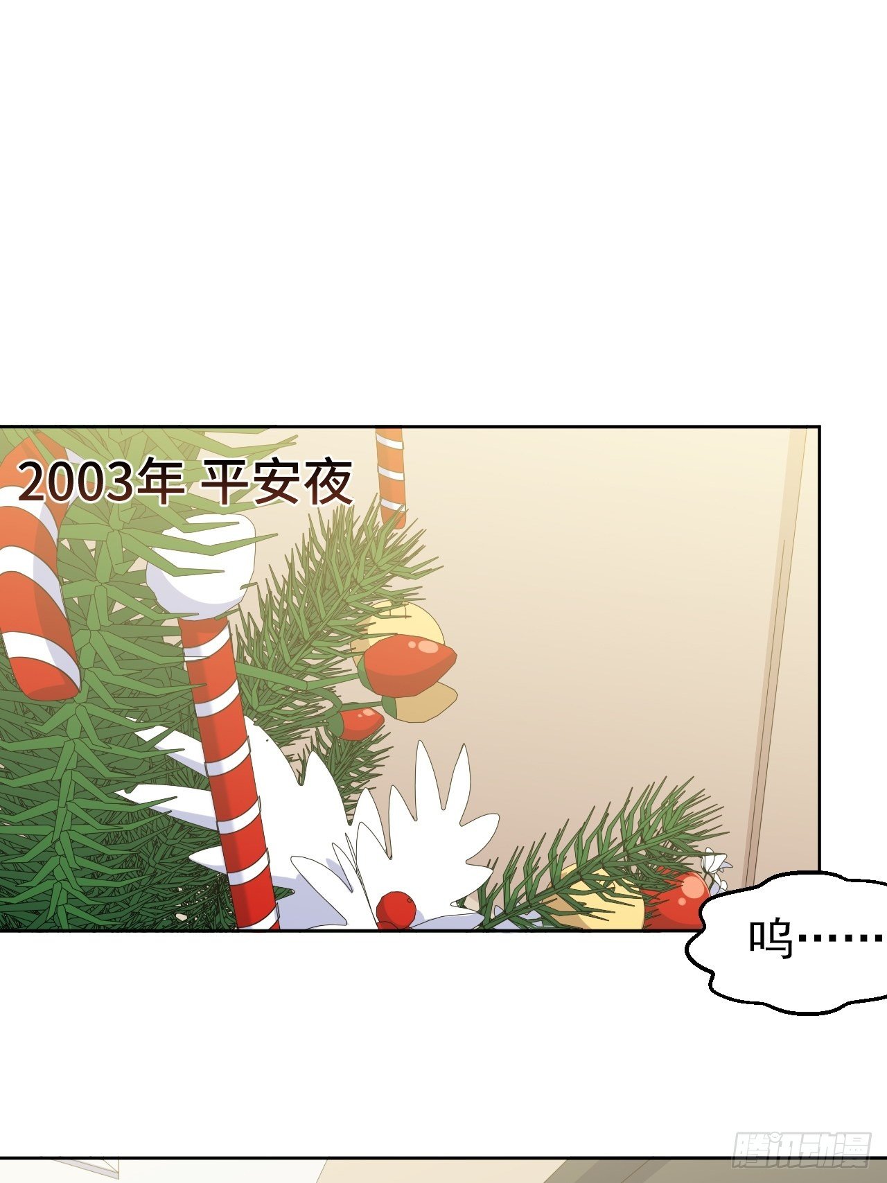 岳父大人与甄好韩漫全集-187.平安夜惨案无删减无遮挡章节图片 