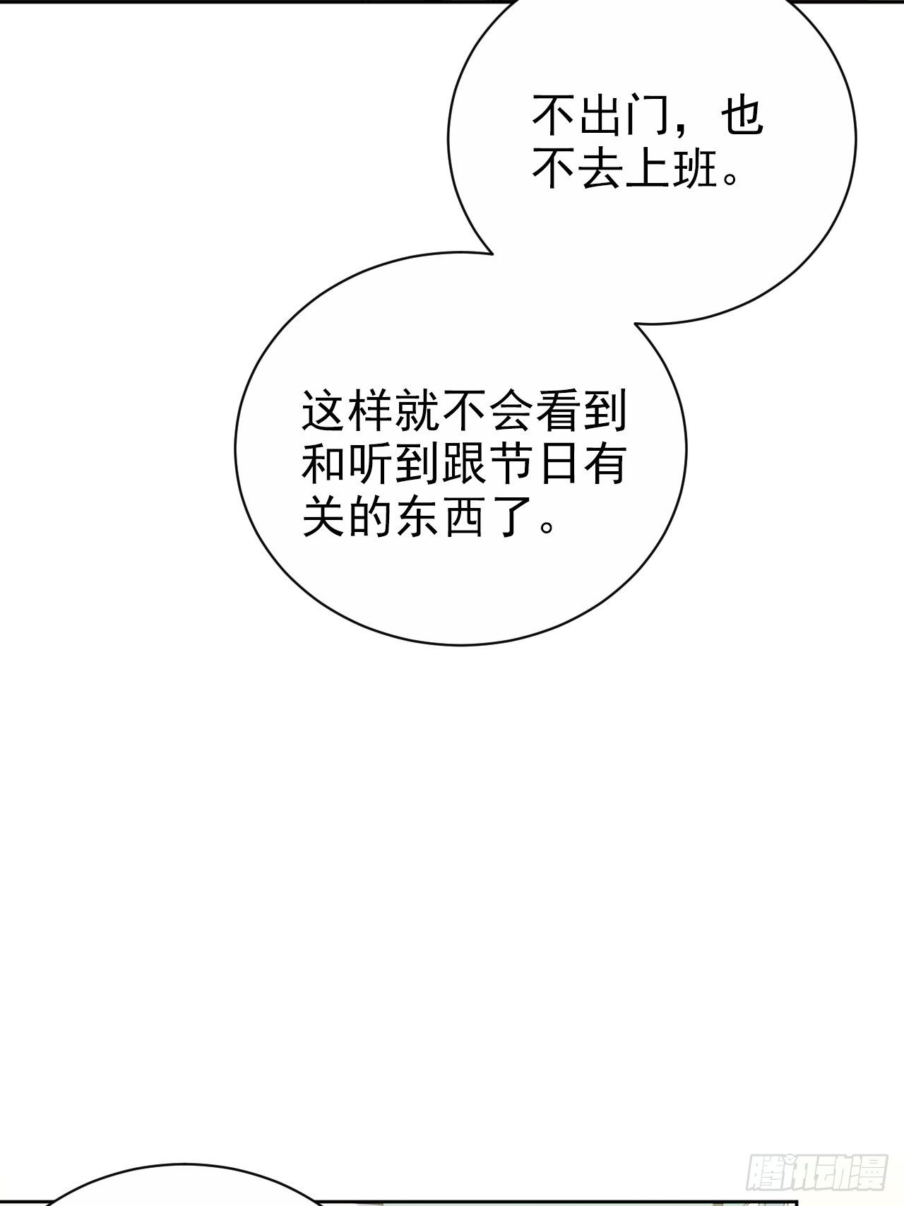 岳父大人与甄好韩漫全集-187.平安夜惨案无删减无遮挡章节图片 
