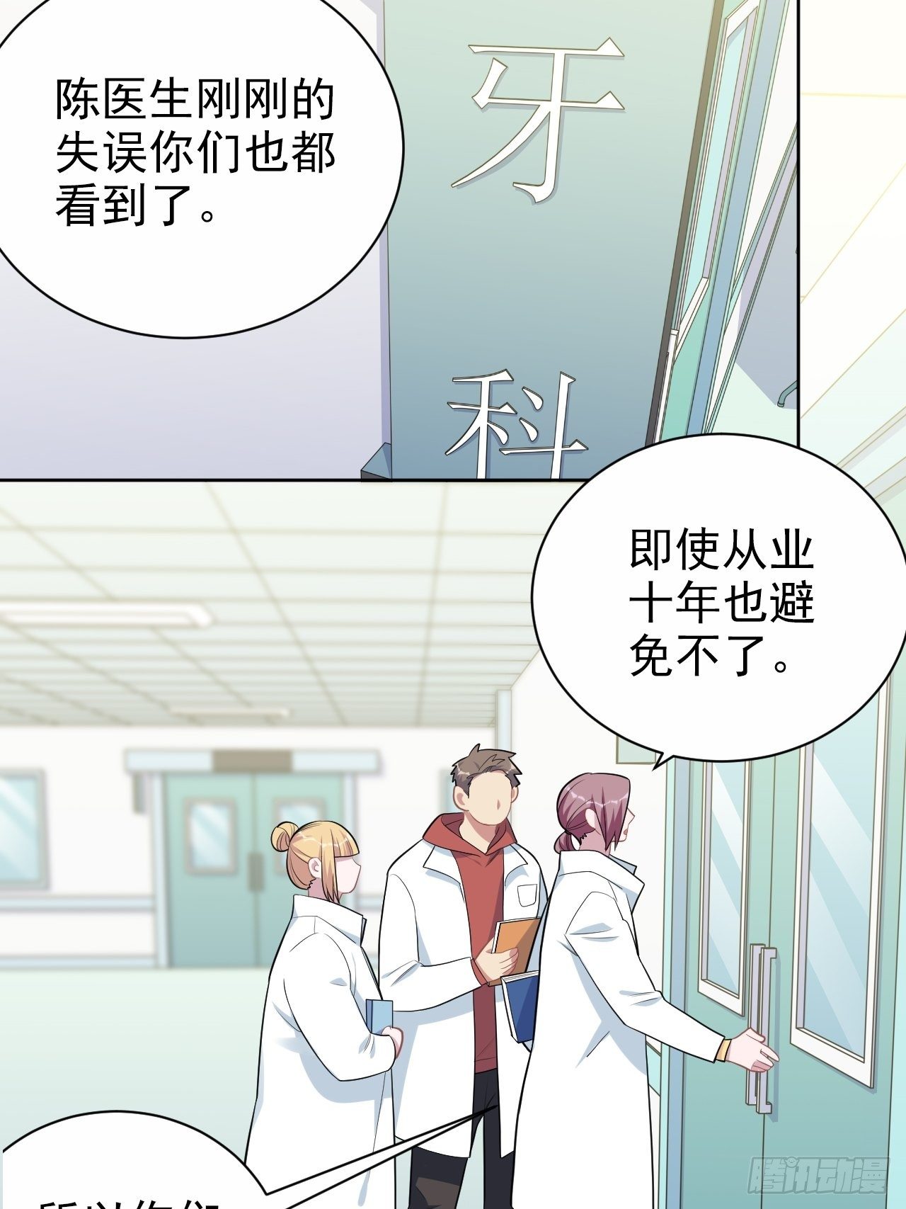 岳父大人与甄好韩漫全集-187.平安夜惨案无删减无遮挡章节图片 