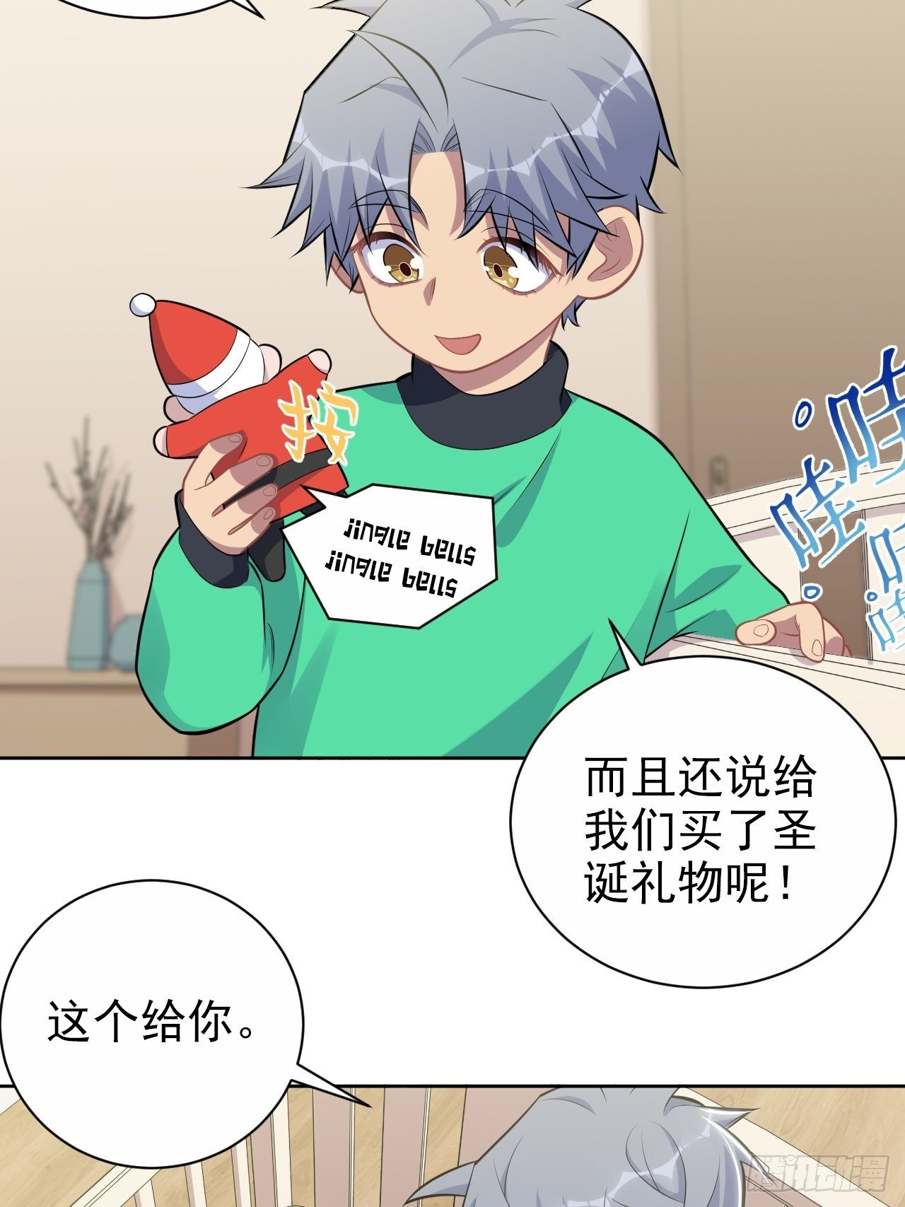 岳父大人与甄好韩漫全集-187.平安夜惨案无删减无遮挡章节图片 