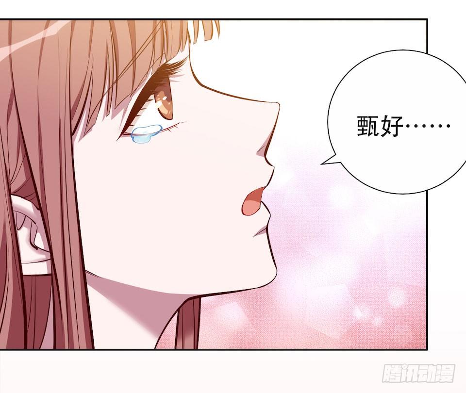 岳父大人与甄好韩漫全集-2.变身事故的真相是？无删减无遮挡章节图片 