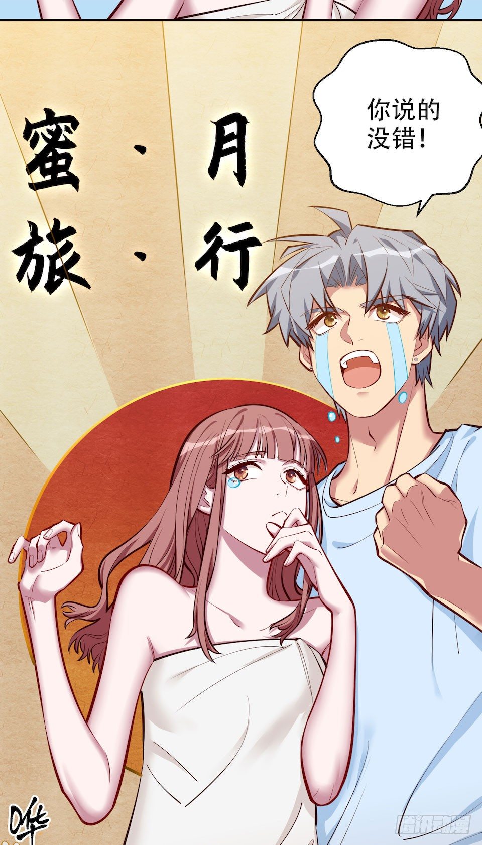 岳父大人与甄好韩漫全集-2.变身事故的真相是？无删减无遮挡章节图片 