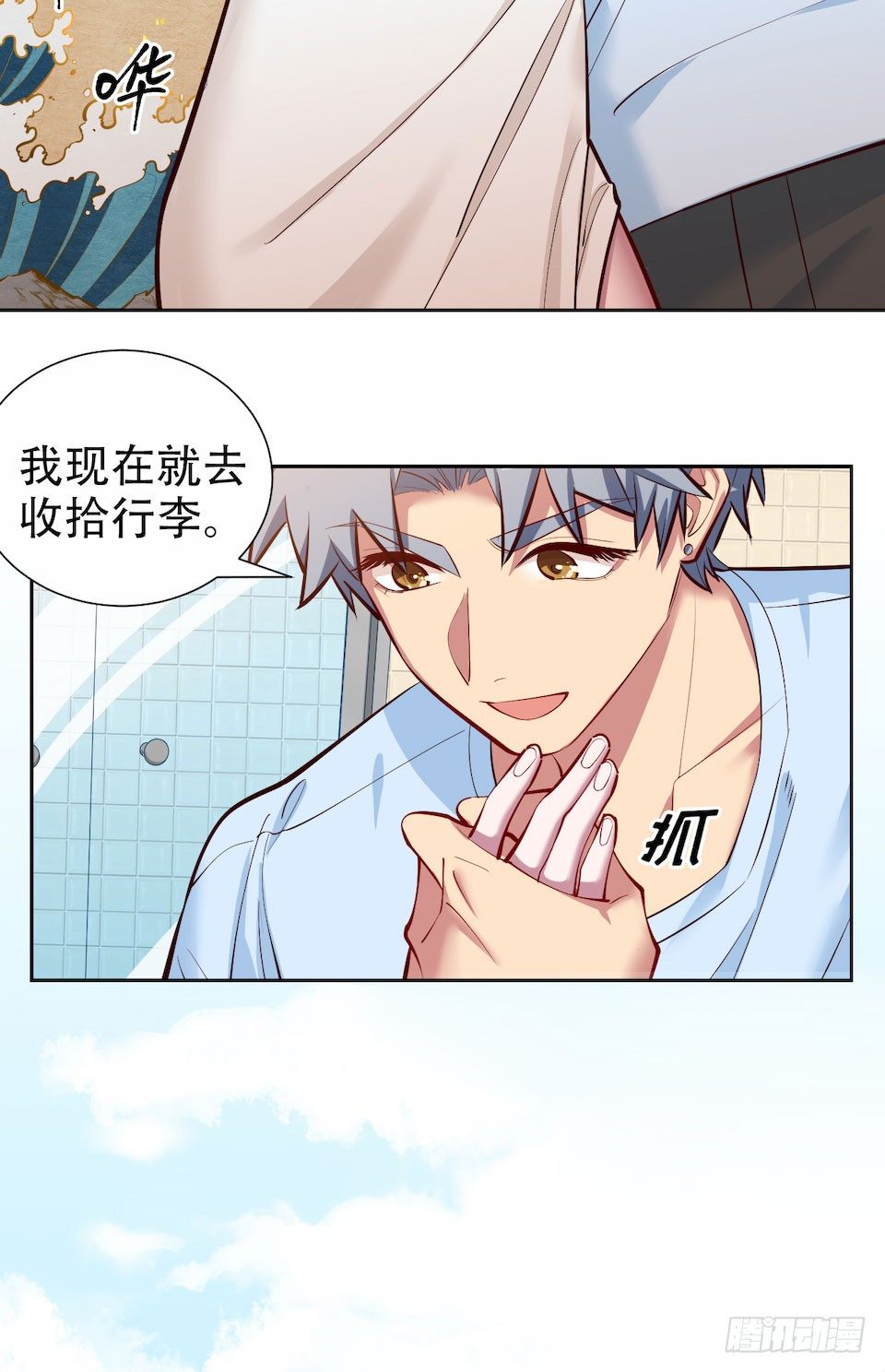 岳父大人与甄好韩漫全集-2.变身事故的真相是？无删减无遮挡章节图片 