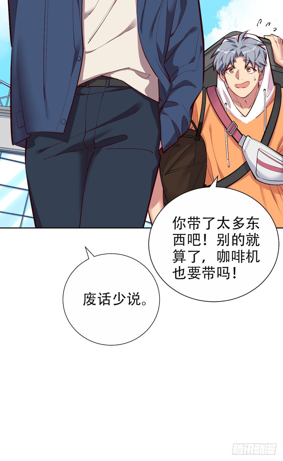 岳父大人与甄好韩漫全集-2.变身事故的真相是？无删减无遮挡章节图片 