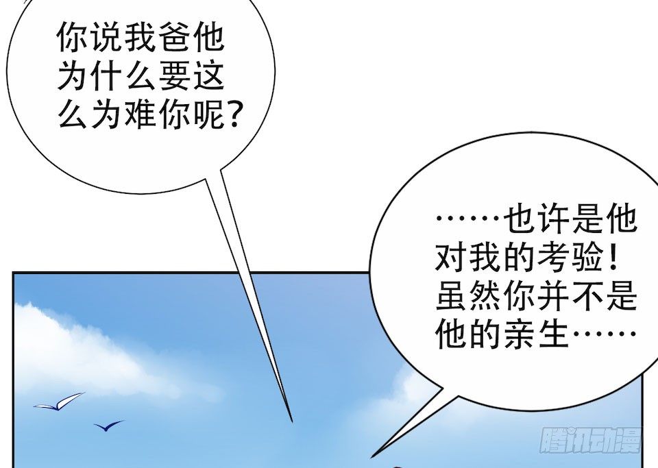 岳父大人与甄好韩漫全集-2.变身事故的真相是？无删减无遮挡章节图片 