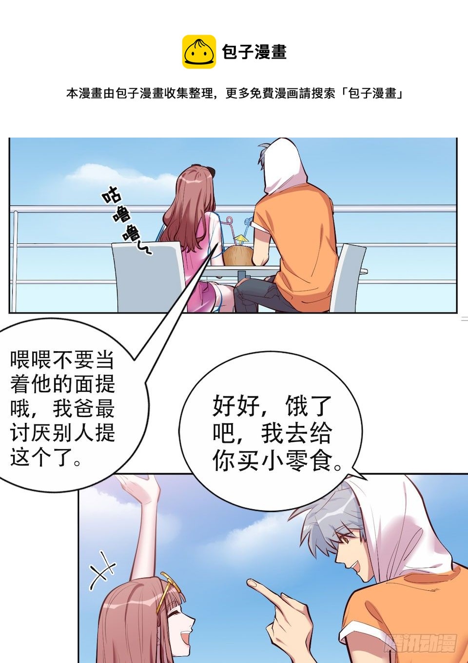 岳父大人与甄好韩漫全集-2.变身事故的真相是？无删减无遮挡章节图片 