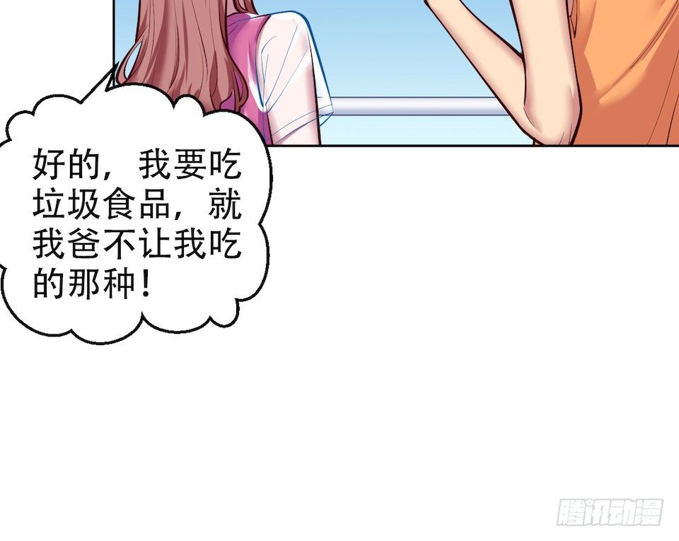 岳父大人与甄好韩漫全集-2.变身事故的真相是？无删减无遮挡章节图片 