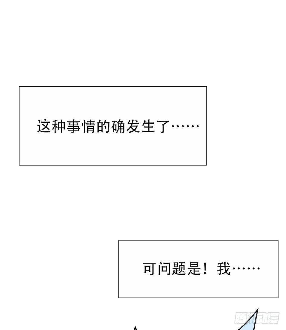 岳父大人与甄好韩漫全集-2.变身事故的真相是？无删减无遮挡章节图片 
